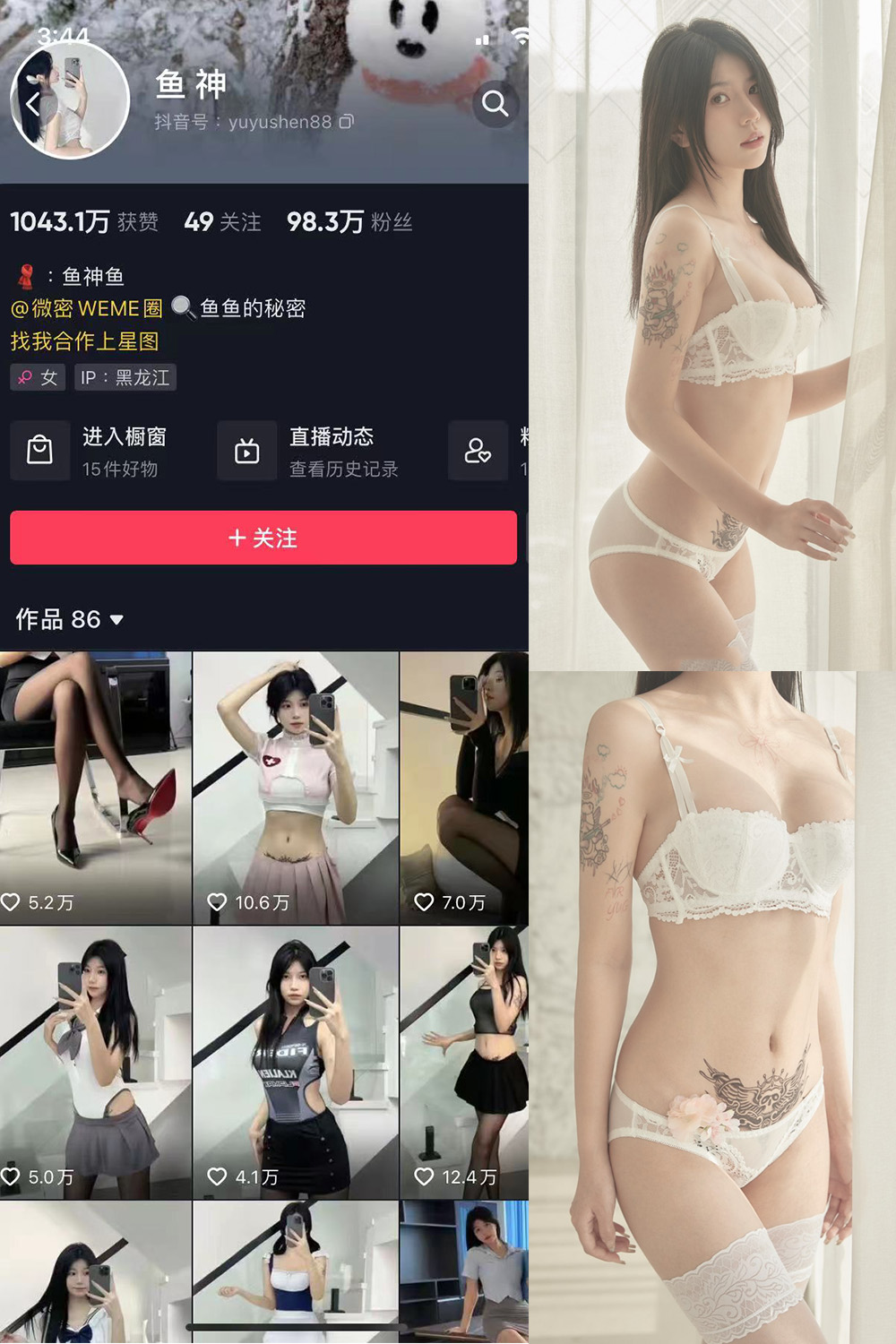 图片[1]-抖音 鱼神 微密圈  NO.013期 【15P】-微密空间-全网最全抖音网红铁粉空间觅圈
